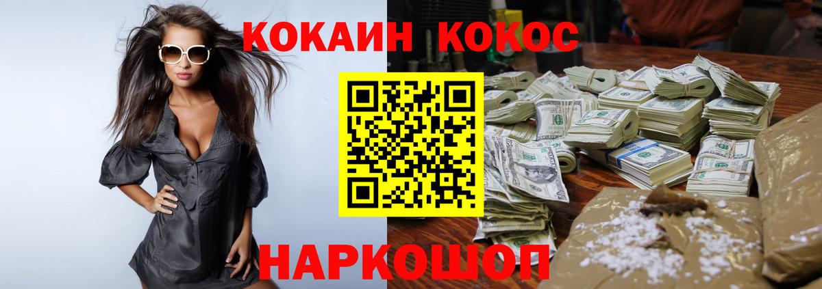COCAIN Columbia Новочеркасск