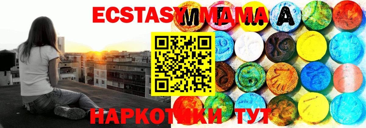Экстази Cube  Ecstasy  Новочеркасск  Вход с VPN 