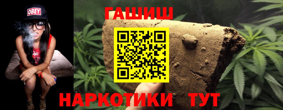 Новочеркасск  Гашиш убойный  Вход с VPN  Гашиш  ГАШИШ убойный 