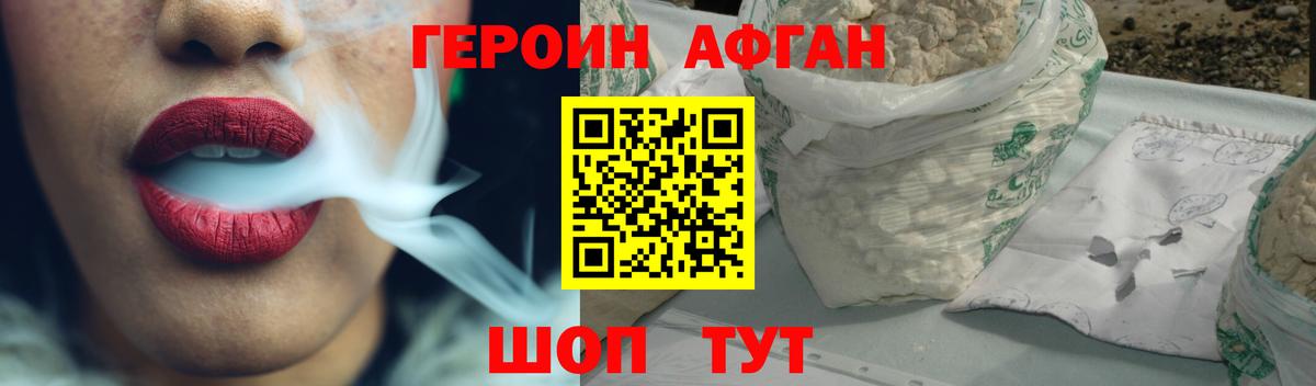 ГЕРОИН хмурый Новочеркасск