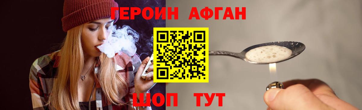 Героин гречка  Вход с VPN  Героин  Новочеркасск 