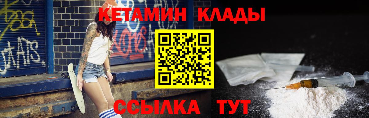 КЕТАМИН ketamine  Вход с VPN  Новочеркасск  Кетамин VHQ 