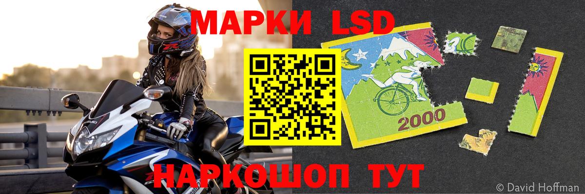 ЛСД экстази кислота Новочеркасск