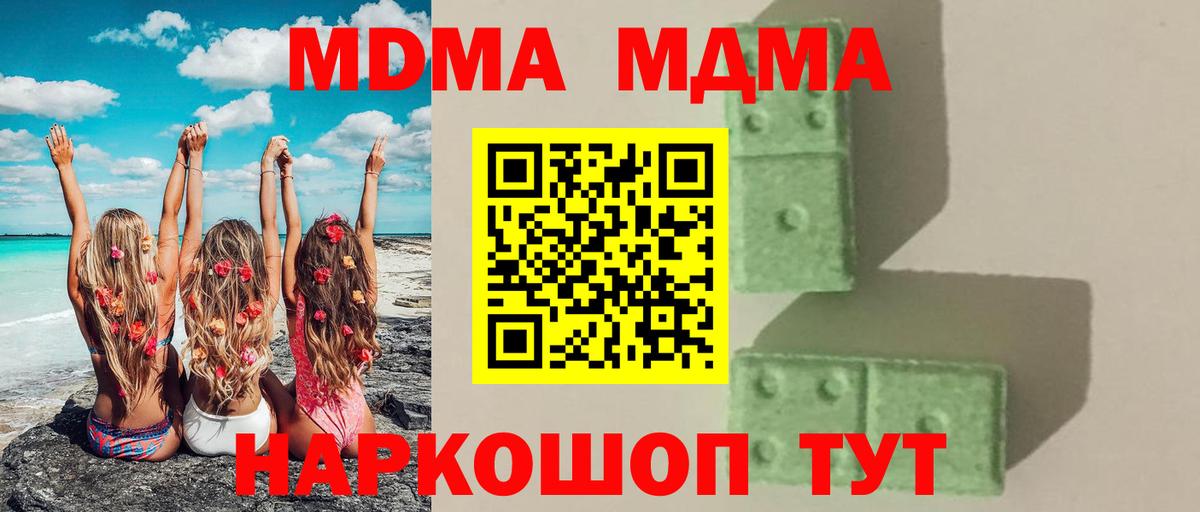 MDMA молли Новочеркасск