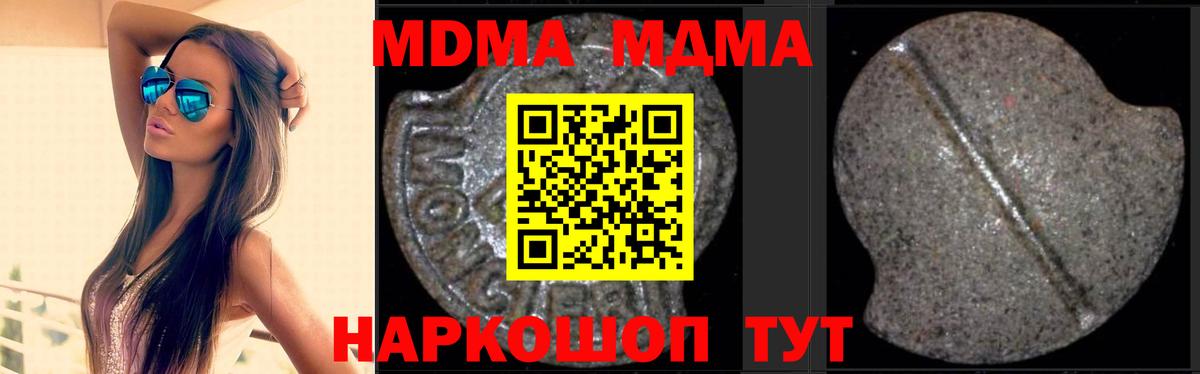 Новочеркасск  МДМА молли  МДМА молли  Вход с VPN 