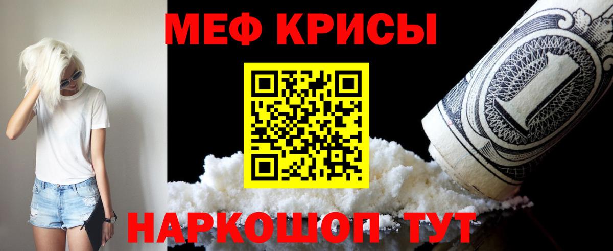 МЕФ  Меф мяу мяу  Новочеркасск  Вход с VPN  Мефедрон кристаллы 