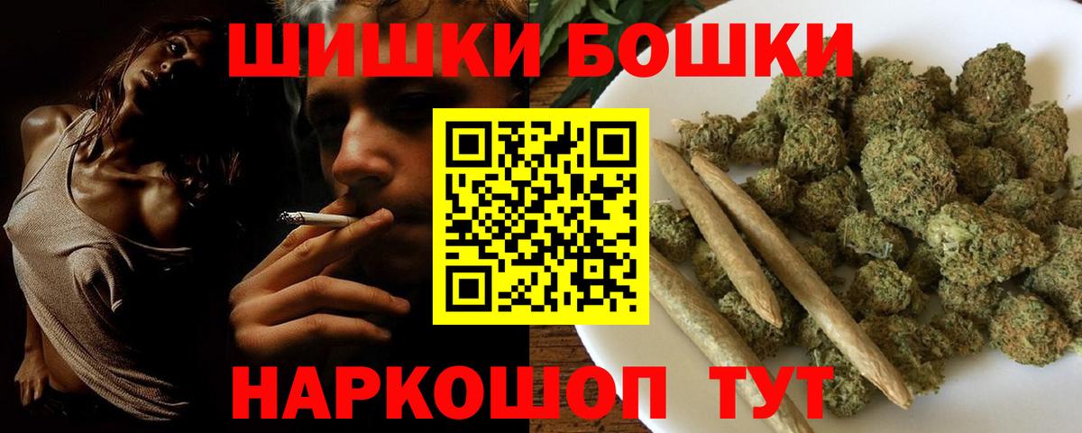 Мефедрон   ГАШ  Новочеркасск  МЕТ  Вход с VPN  МДМА  Альфа ПВП СОЛЬ кристаллы  Конопля  Гашиш  АМФ кристаллы 